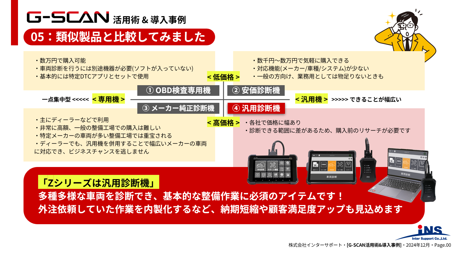 スクリーンショット 2024-12-25 094156