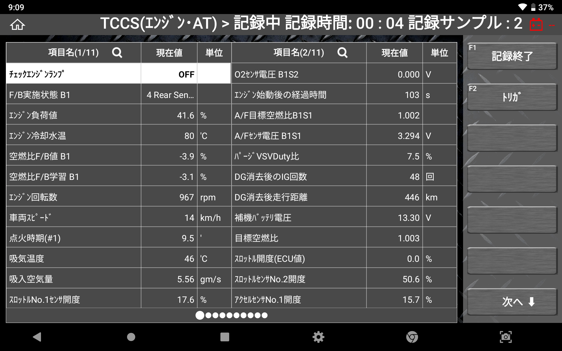 デモソフト_デモメーカー_トヨタ_TCCS(エンジン・AT)_Data_20240111-090911