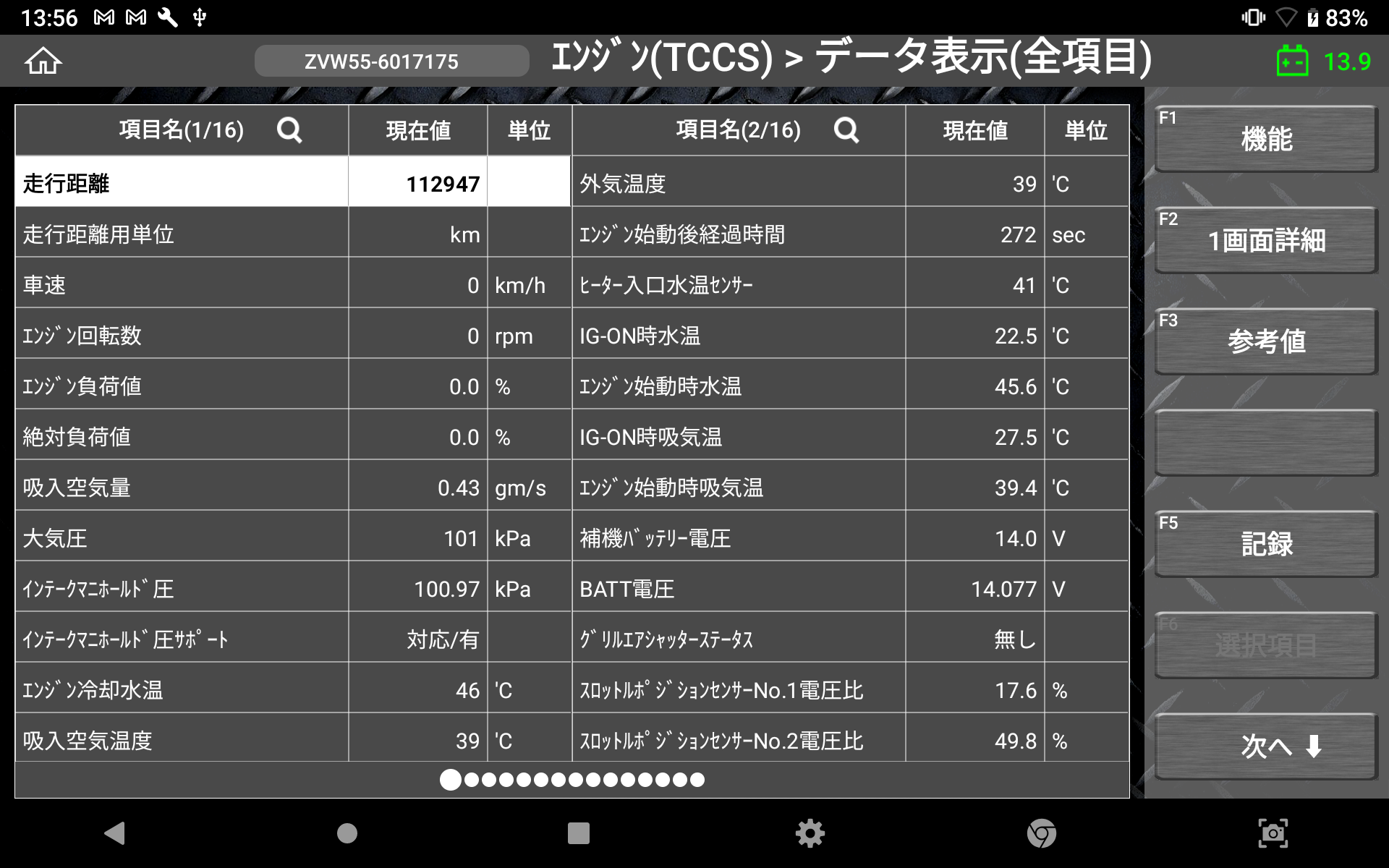 トヨタ_車種選択_プリウス_ZVW55_2ZR-FXE_20.07~21.05(R02.07~R03.05)_パワートレイン_エンジン(TCCS)_Data_20240425-135620