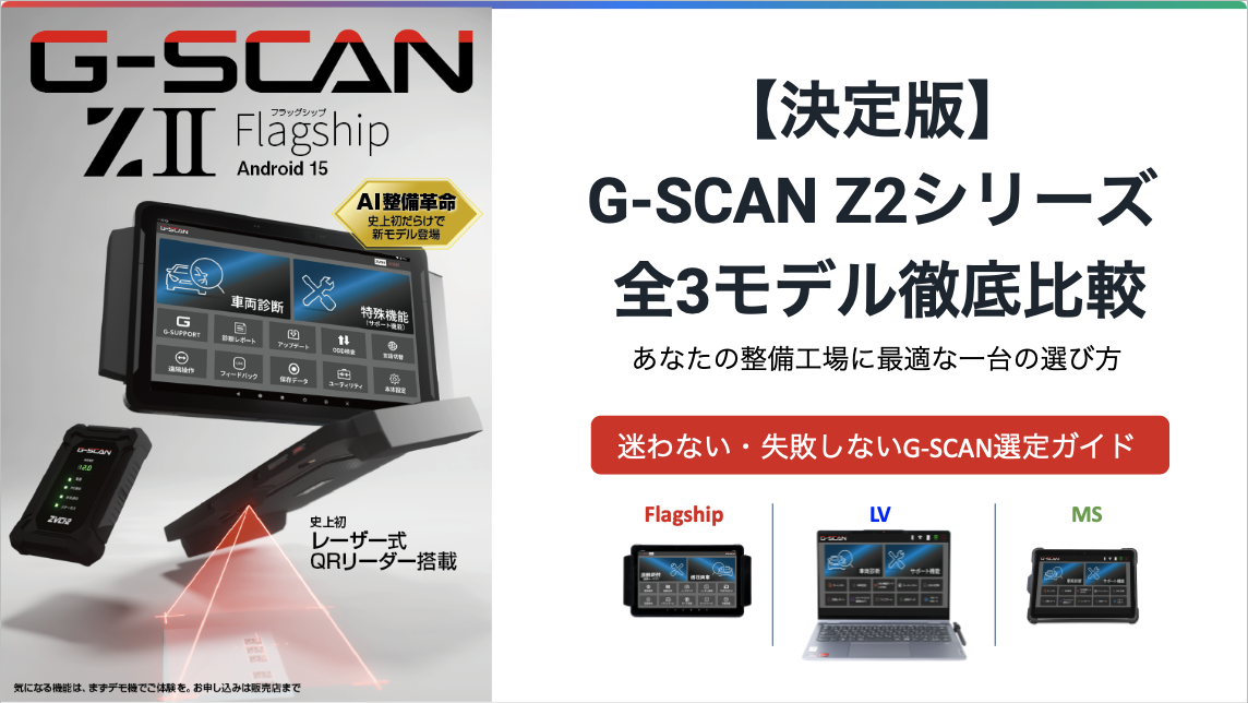 スクリーンショット 2025-12-18 9.40.35